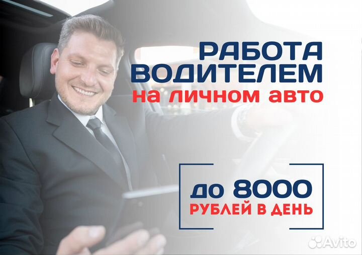 Водитель категории В Takcu
