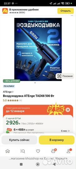 Воздуходувка очист ATEnge TAD08 500Ac air Duster
