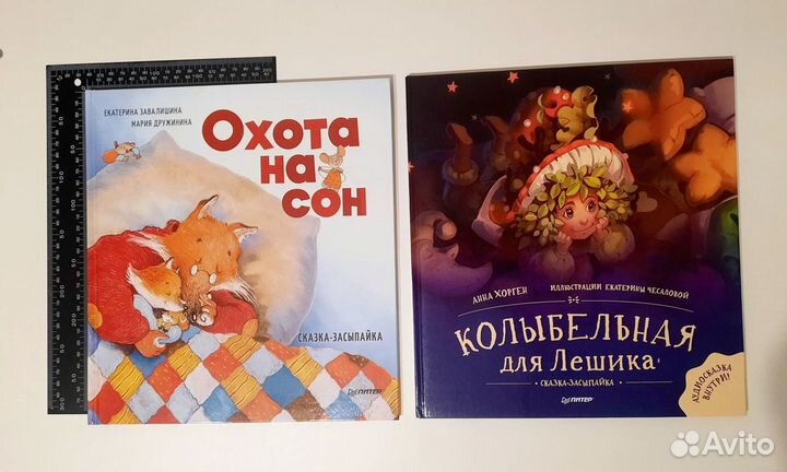 Детские книги от 1,5 до 9 лет