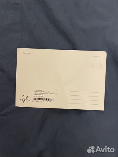 Открытка Сочи Роза хутор