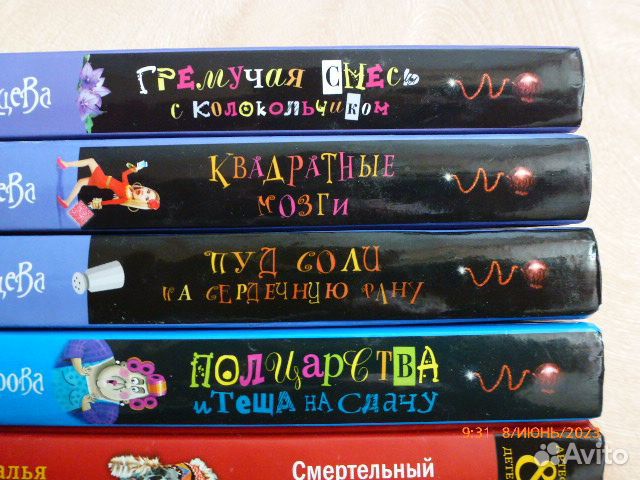 Современный детектив