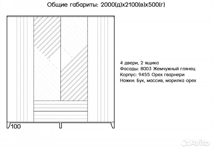 Шкаф Сканди 15