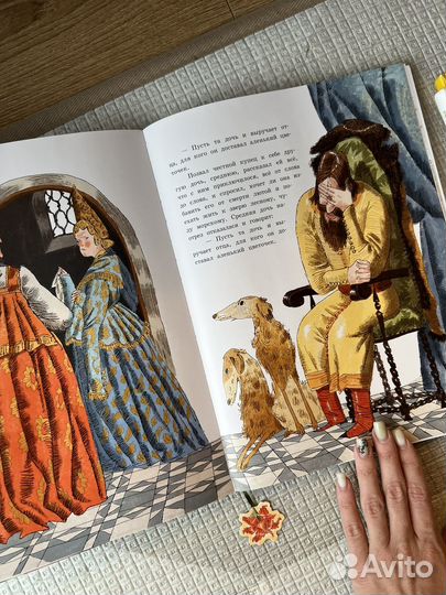 Аленький цветочек книга подарочная 3D новая