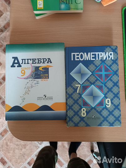 Учебники 8,9 класс