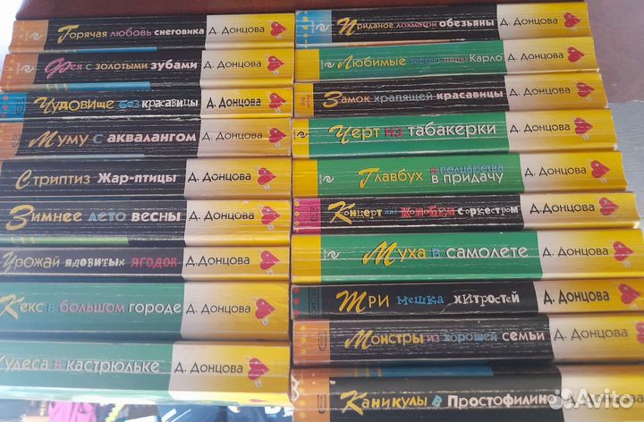 Книги Дарья Донцова