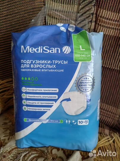 Памперсы подгузники для взрослых