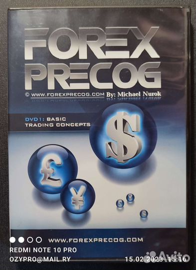 Forex Precog, Michael Nurok диски DVD
