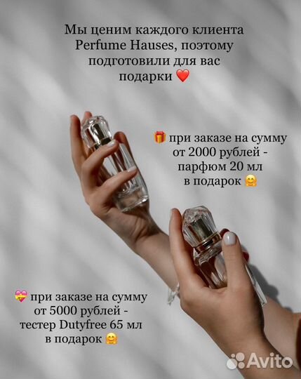 Парфюм Dior J'Adore