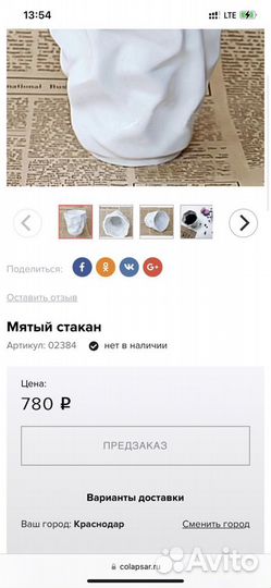 Ваза - кувшин керамика в стиле Zara