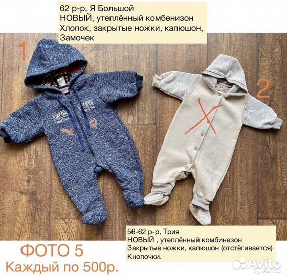 Одежда / пакет вещей 56 62 68 р-р комбинезон боди