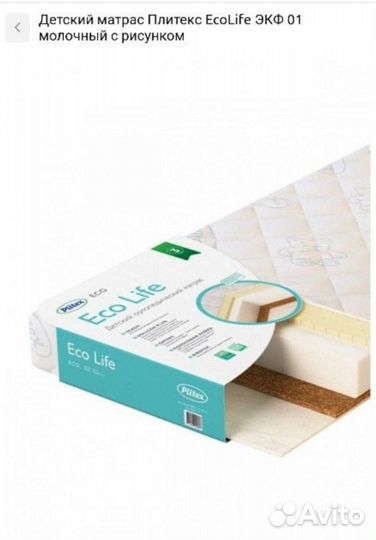 Матрас детский