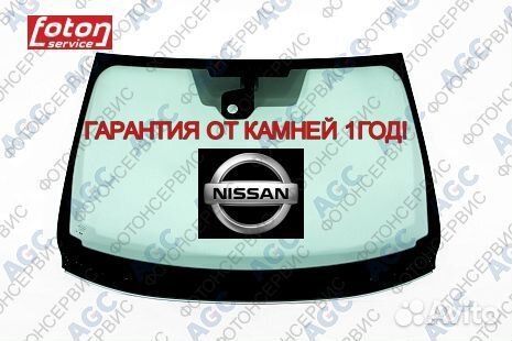 Лобовое стекло Nissan Qashqai j11 с подогревом