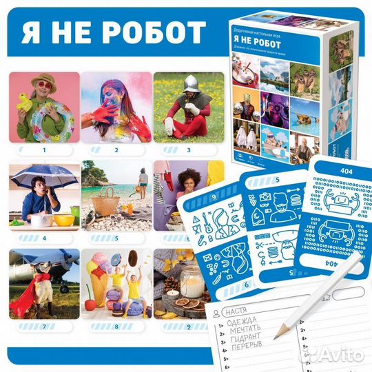 Настольная игра 