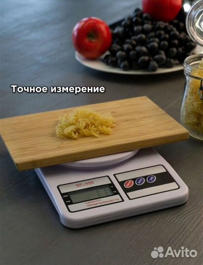 Весы кухонные электронные