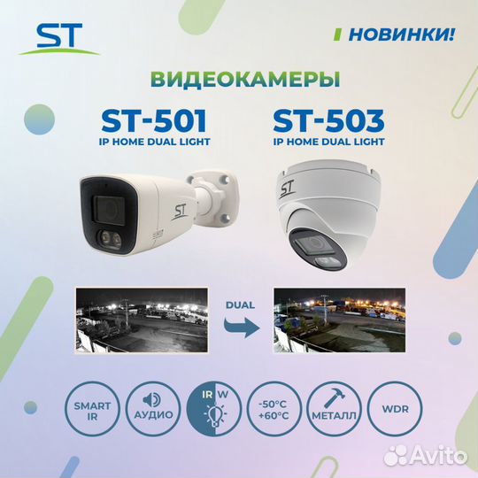 Видеонаблюдение от офиц. дилера Space Technology