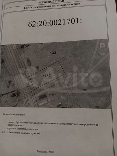 Участок 15 сот. (ИЖС)