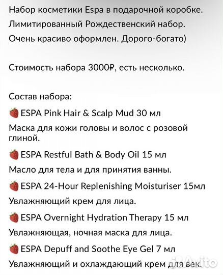 Подарки для женщин в лимитированных коробках