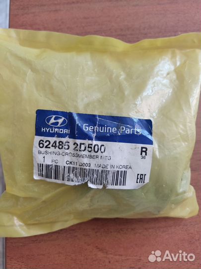 Сайлентблок подрамника