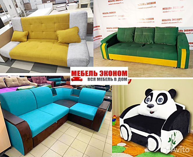 Диван Много