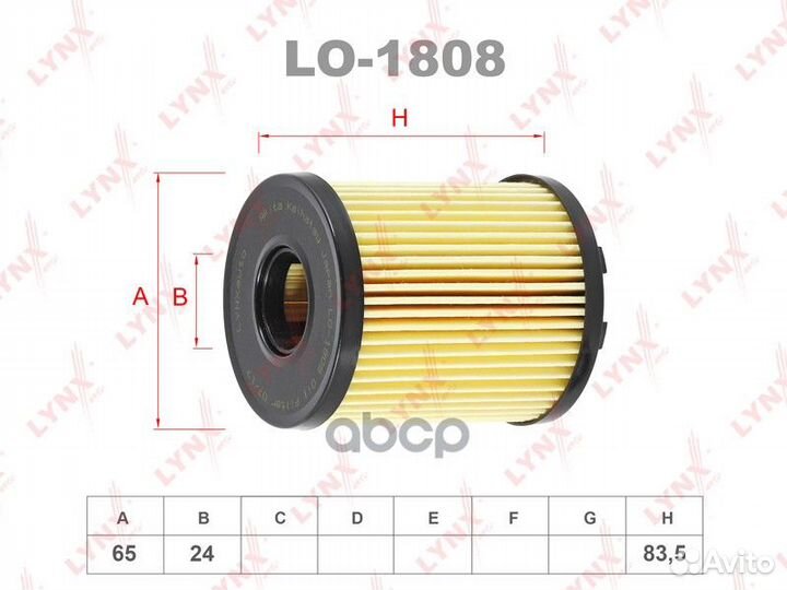 Фильтр масляный opel astra H/corsa D 1.3 cdti/S