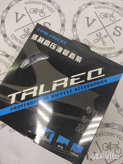 Гидролиния 2,5м