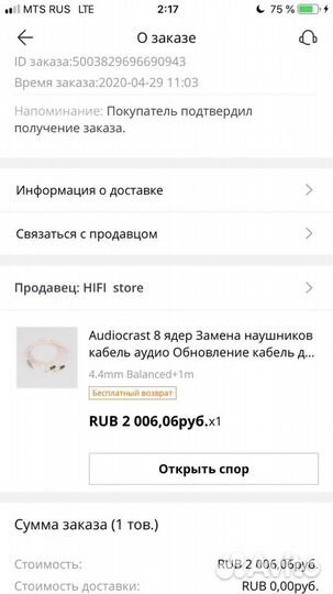 Audiocrast кабель для наушников