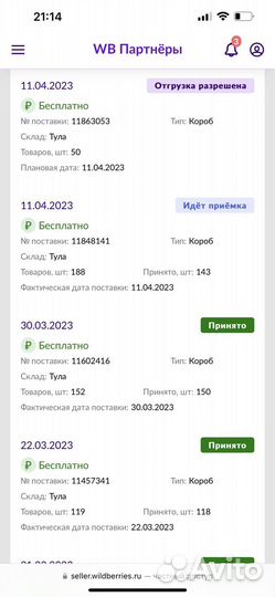 Менеджер на маркетплейс Wildberries