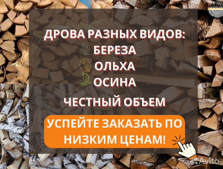 Дрова колотые. Машина дров