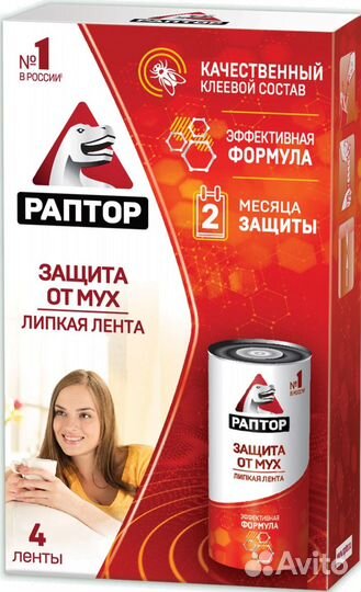 Липкая лента от мух Раптор 4 шт