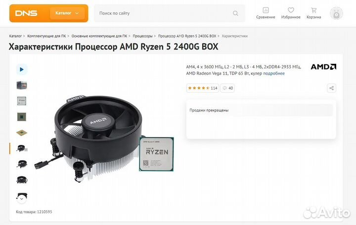 Процессор amd ryzen 5 2400g