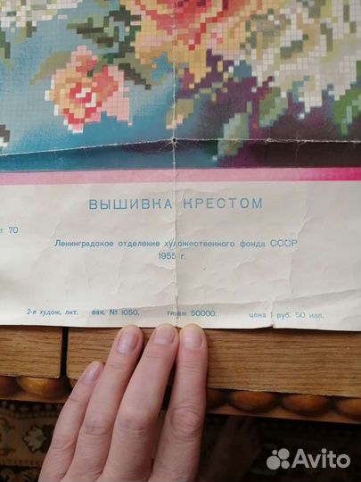 Схемы вышивки крестом СССР