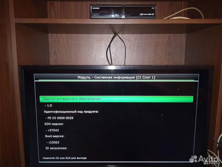 Модуль Триколор HD 4020