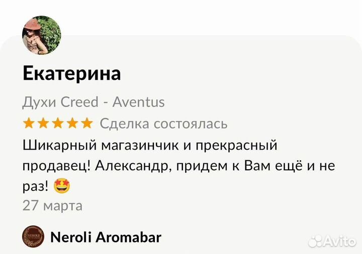 Духи Creed - Aventus