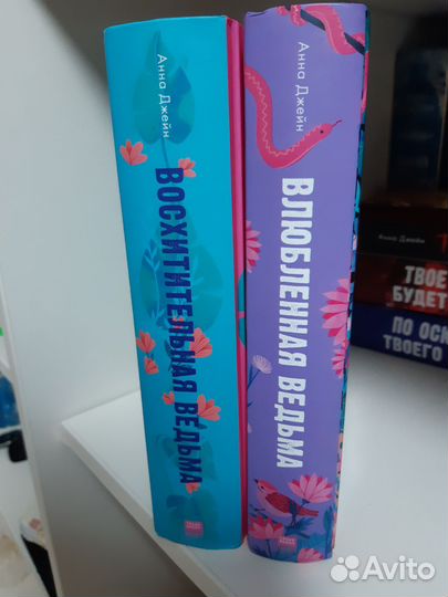 Восхитительная ведьма