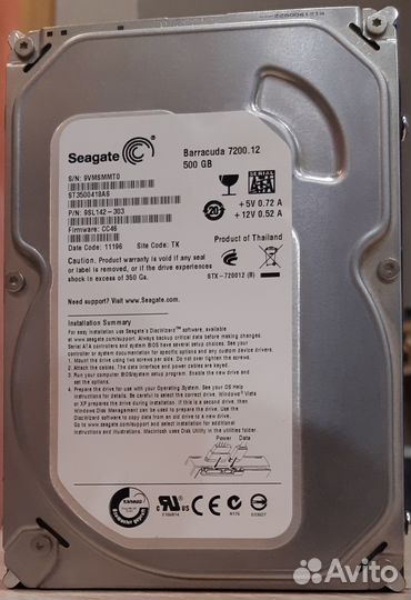 Жесткий диск