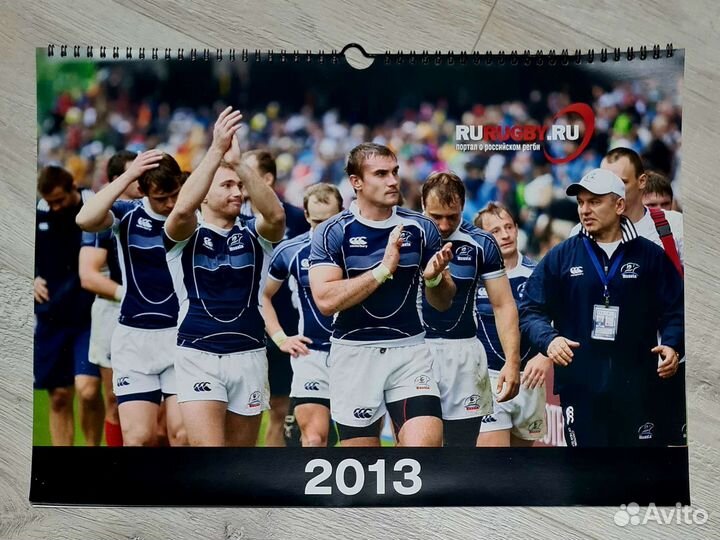 Календари Регби