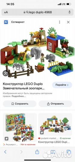Lego duplo zoo