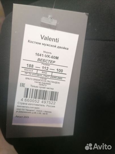 Мужской классический костюм