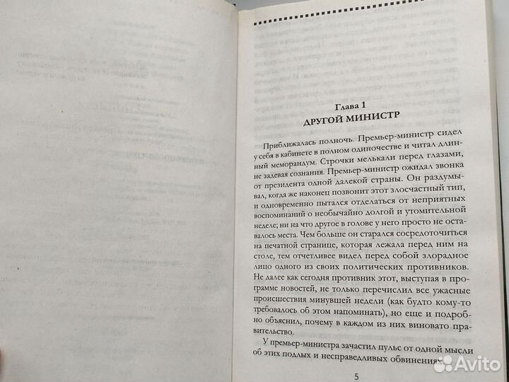 Гарри Поттер и орден феникса росмэн