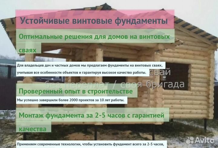 Сваи Винтовые Для Фундамента