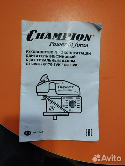 Лодочный мотор, 5,5 л. с. 12 т. р