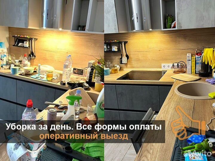 Клининг уборка после ремонта химчистка