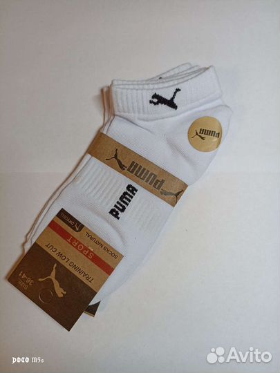 Носки Puma
