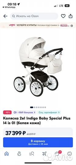 Коляска 2 в 1 indigo эко кожа