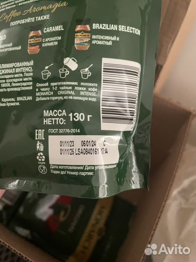 Кофе растворимый якобс монарх 130 грамм