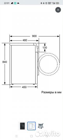 Стиральная машина новая beko