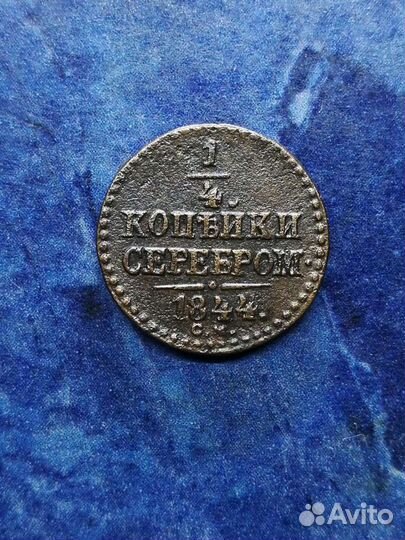 Монеты Николая 1