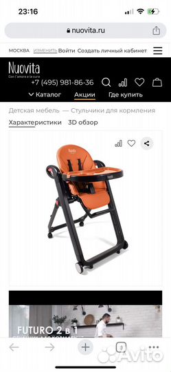 Стульчик для кормления nuovita futuro nero