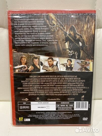 DVD Обитель зла 2 части. Коллекционное издание