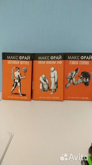 Книги Макс Фрай